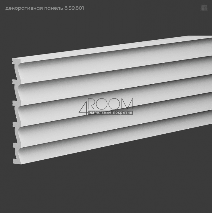 3D декоративная панель из дюрополимера Европласт New Art Deco 6.59.801-280, 251х25х2800мм (под покраску)