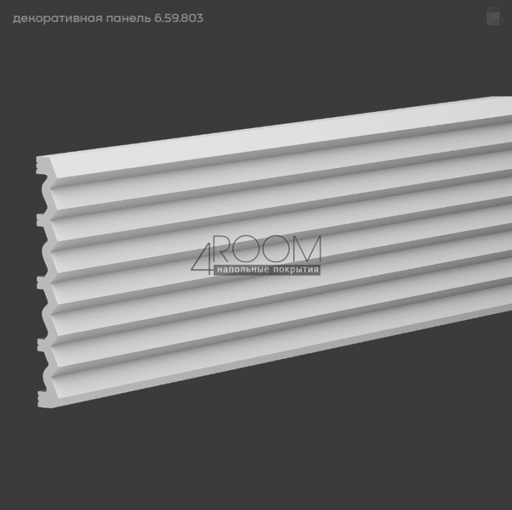 3D декоративная панель из дюрополимера Европласт New Art Deco 6.59.803-280, 240х25х2800мм (под покраску)