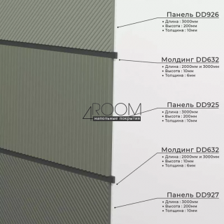 Декоративная 3D панель под покраску из дюрополимера Decor-Dizayn DD926 (2m), 200х10х2000мм