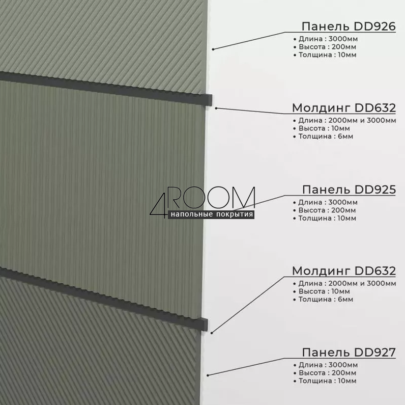 Декоративная 3D панель под покраску из дюрополимера Decor-Dizayn DD926 (2m), 200х10х2000мм