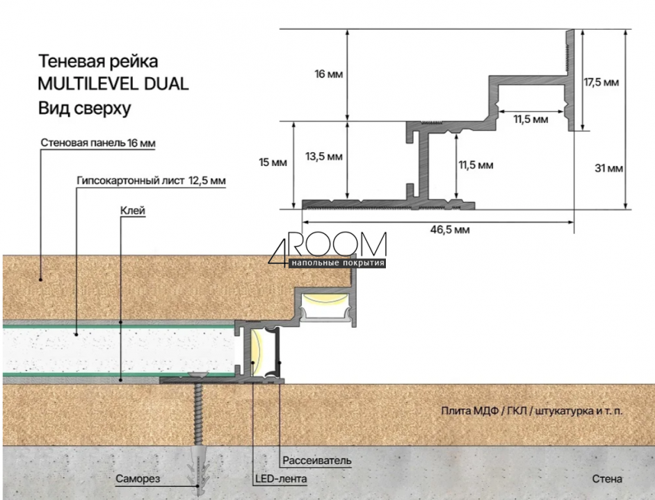 Теневая алюминиевая рейка Laconistiq MULTILEVEL DUAL, 46,7x31x3000мм, Золото анод