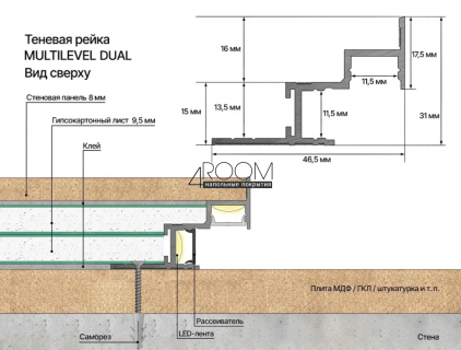 Теневая алюминиевая рейка Laconistiq MULTILEVEL DUAL, 46,7x31x3000мм, Черный анодированный