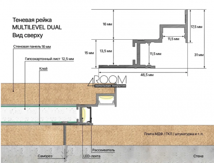 Теневая алюминиевая рейка Laconistiq MULTILEVEL DUAL, 46,7x31x3000мм, Черный анодированный