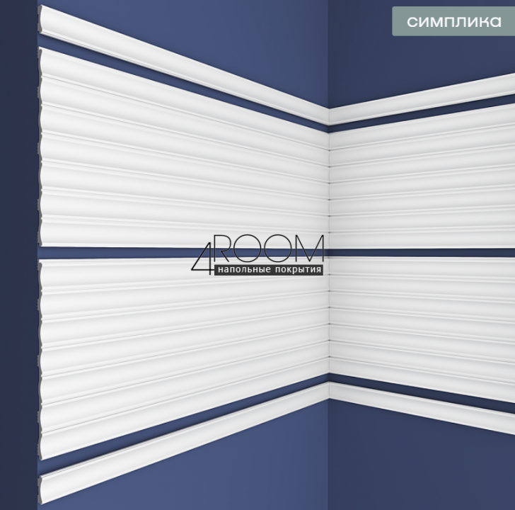 Молдинг из дюрополимера под покраску Европласт 6.51.435-200, 36х11х2000мм, Является финишным молдингом к панели 6.59.110-200