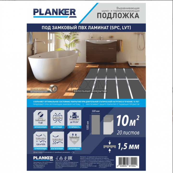 Подложка для отапливаемых полов Planker листовая для LVT/SPC 1.5мм