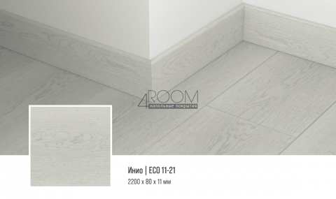 Кварцевый SPC плинтус Alpine Floor SK 11-21 Инио Grand Sequoia 80х11х2200мм