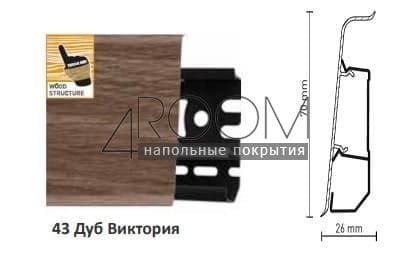 Плинтус Arbiton LM70 44 Дуб Болтон
