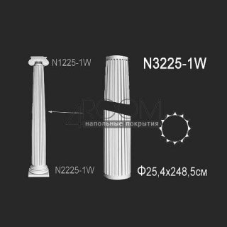 Ствол колонны Perfect N3225-1W, 248,5см, Ф25,4см