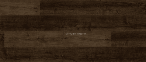 Каменно-полимерная плитка SPC Zeta Floors La Casa CL19007-5 Taormina Таормина 1280x180x4 мм