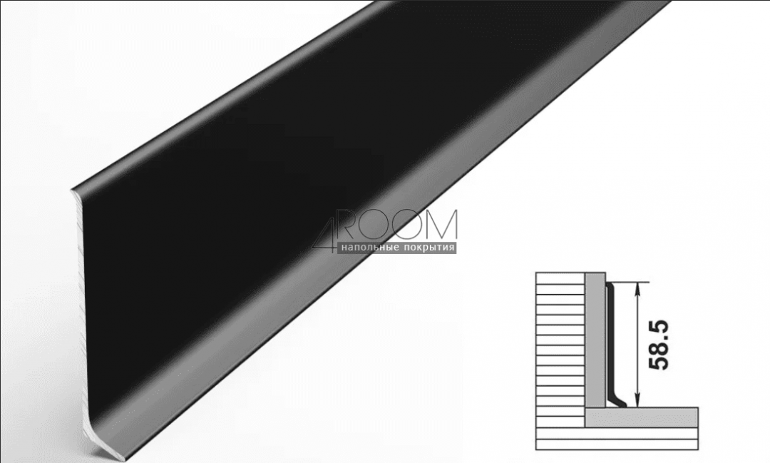 Плинтус алюминиевый Лука 60 мм Анод Черный 15лк (2,5 метра), клеевой