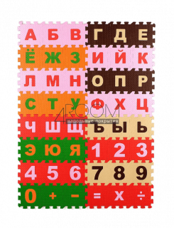 Мягкие полы Ekoprom Eco Cover коллекция  "Буквы и Цифры" 10*10 (см),48 дет.