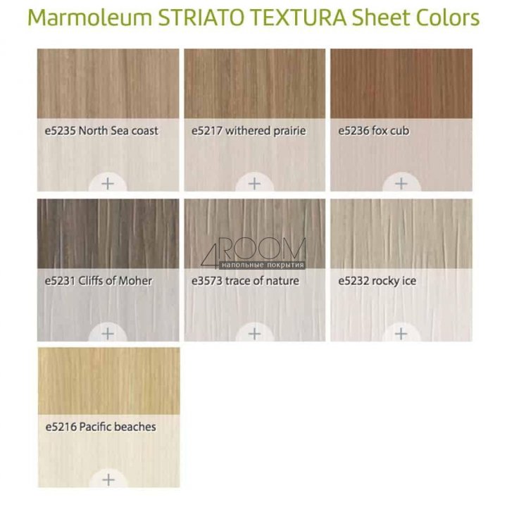Натуральный линолеум Marmoleum Striato Textura (Мармолеум Стриато Текстура) e5235 North Sea coast