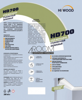 Монтажный  клей HIWOOD HD700, 280мл