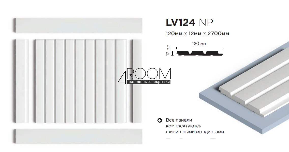 3D панель из дюрополимера, под покраску, HiWood LV124-NP, 120х12х2700мм