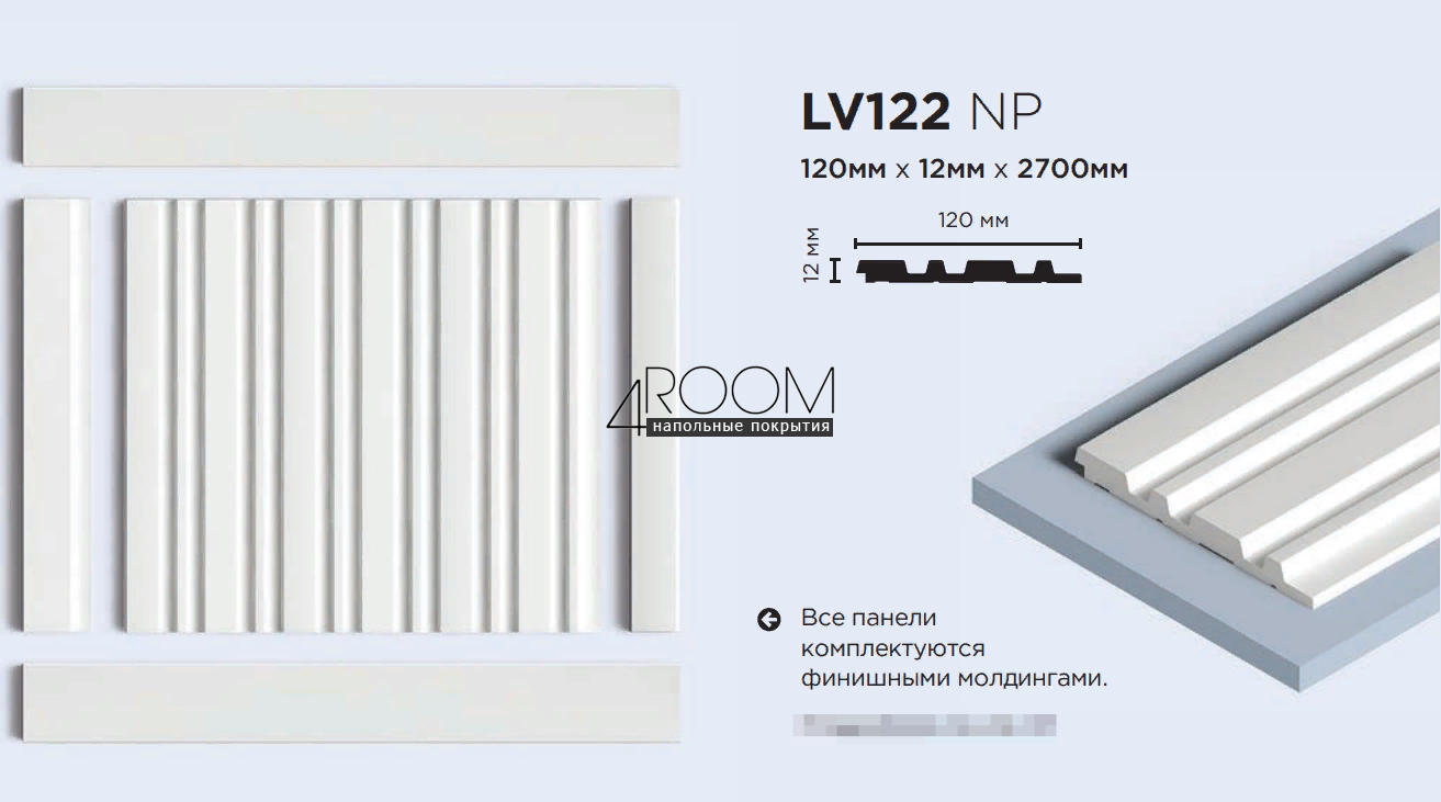 3D панель из дюрополимера, под покраску, HiWood LV122-NP, 120х12х2700мм
