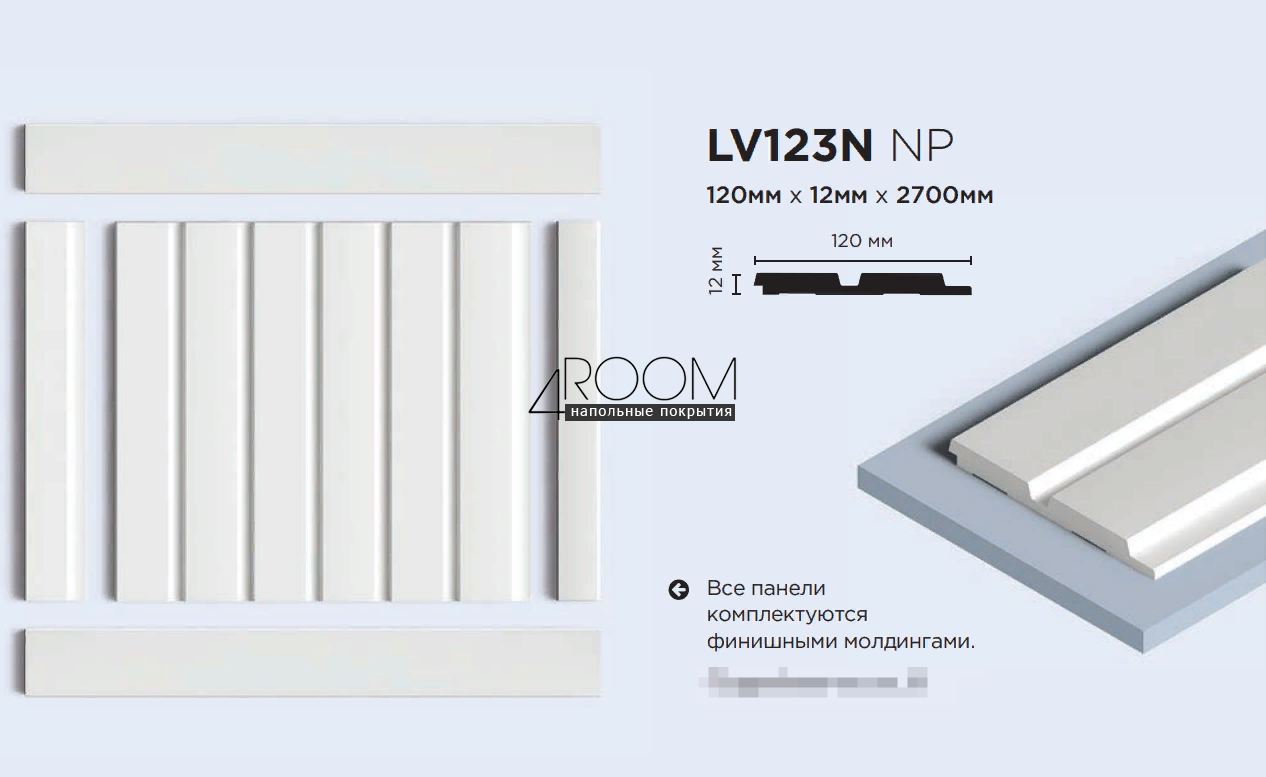 3D панель из дюрополимера, под покраску, HiWood LV123N-NP, 120х12х2700мм