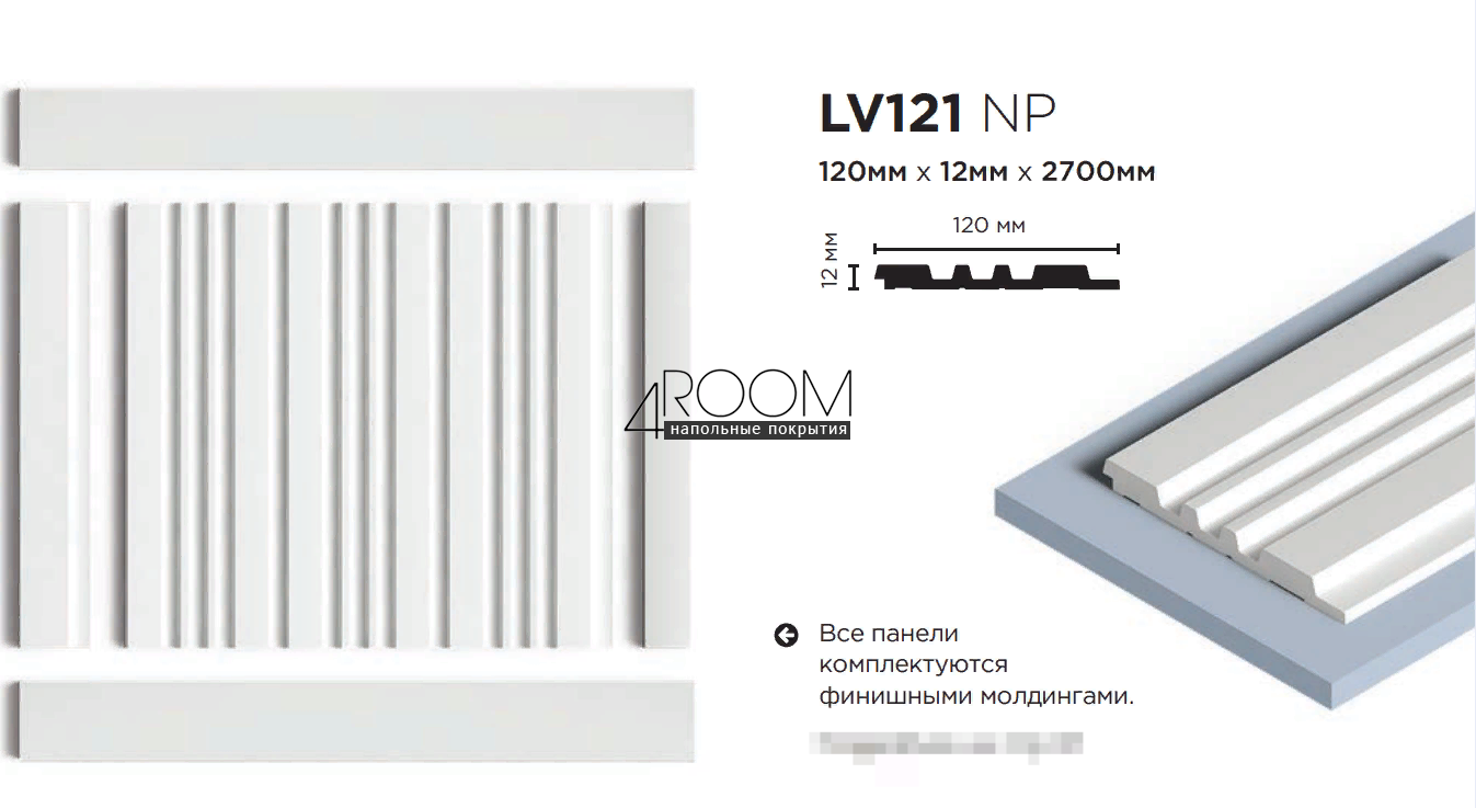 3D панель из дюрополимера, под покраску, HiWood LV121-NP, 120х12х2700мм