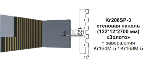 Стеновая 3D Панель Paolo Arte Konture, Kr208SP-3/2,7 Золото, 122х12х2700мм