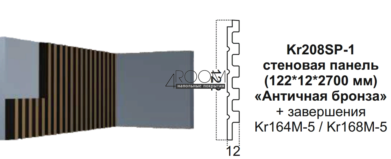 Стеновая 3D Панель Paolo Arte Konture, Kr208SP-1/2,7 Античная Бронза, 122х12х2700мм