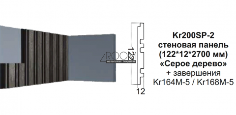 Стеновая 3D Панель Paolo Arte Konture, Kr200SP-2/2,7 Серое Дерево, 122х12х2700мм