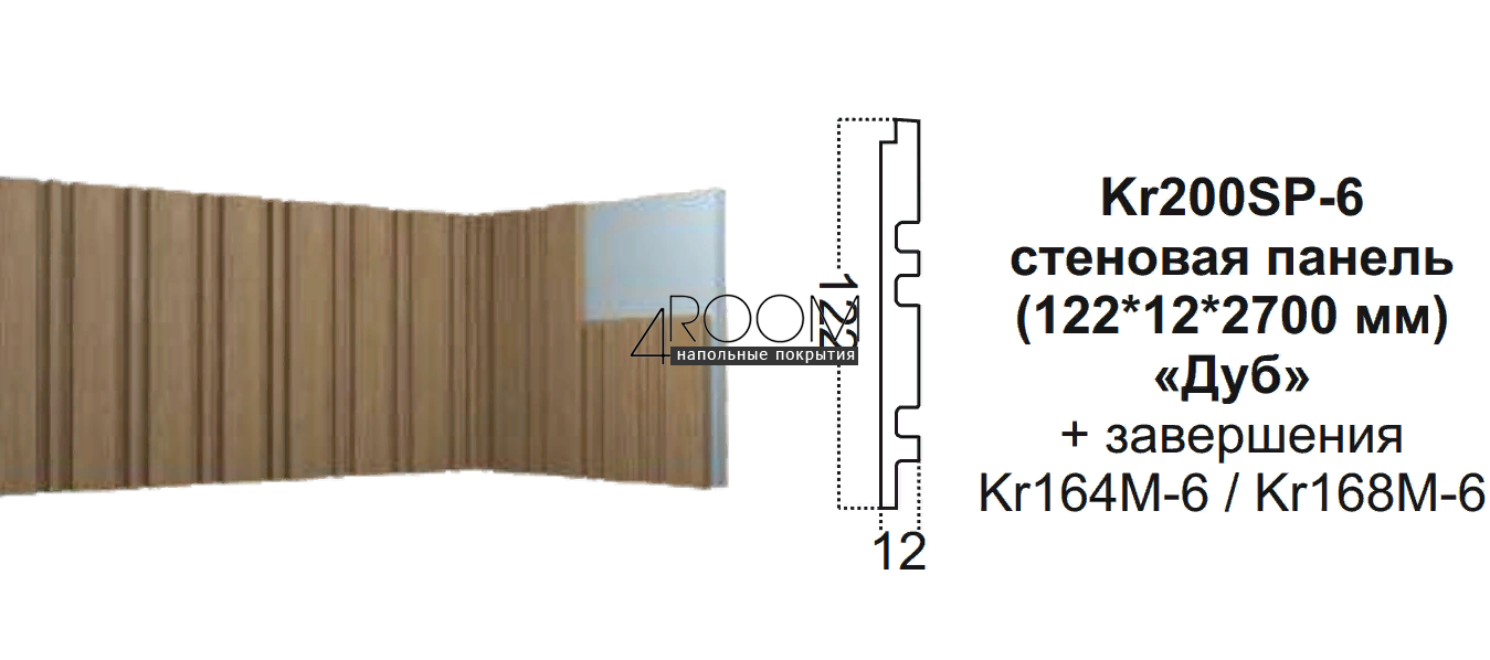 Стеновая 3D Панель Paolo Arte Konture, Kr200SP-6/2,7 Дуб, 122х12х2700мм