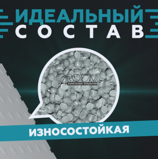 Модульная ПВХ плитка на пол "Монетка" 500х500х4мм