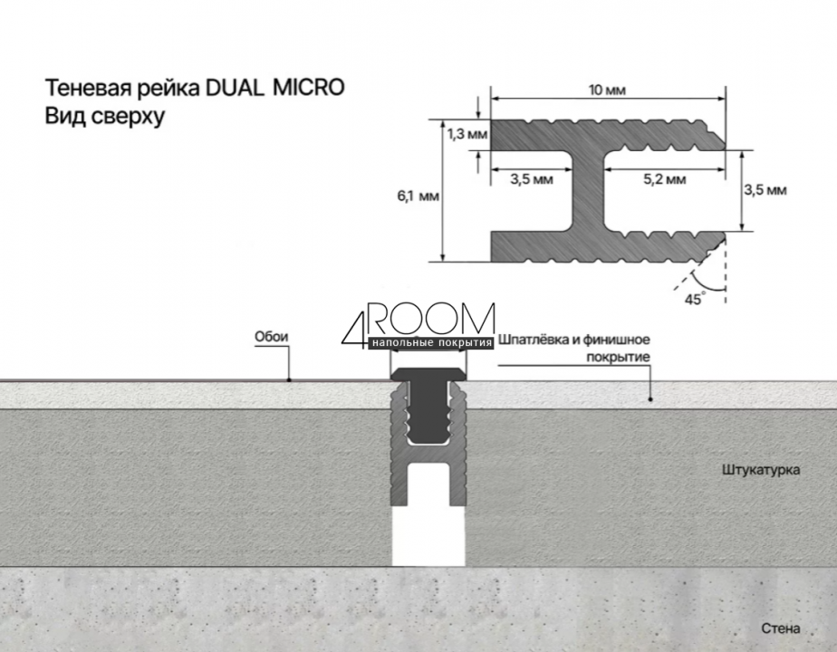 Теневая алюминиевая рейка под панели и керамогранит Laconistiq DUAL mini 6х10х3000мм, черный анодированный