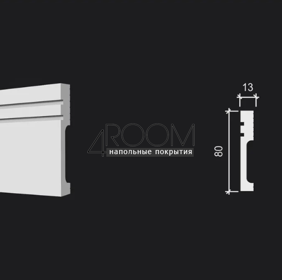 Плинтус из дюрополимера под покраску (под подсветку) Decor-Dizayn DD717, 80х16х2000мм