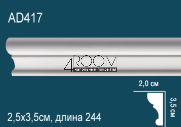 reyka-iz-dyuropolimera-pod-pokrasku-molding-perfect-plus-ad417-2400-20h35h2400-mm