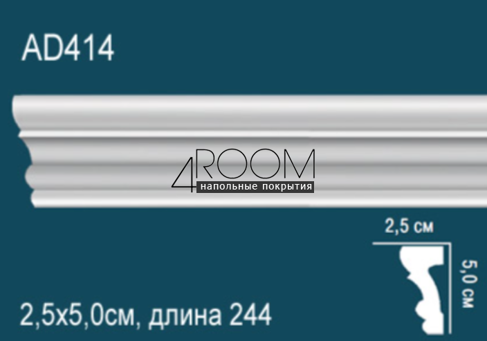 reyka-iz-dyuropolimera-pod-pokrasku-molding-perfect-plus-ad414-2400-25h50x2400-mm