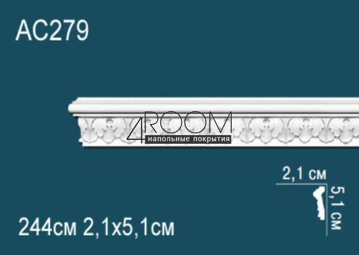 molding-iz-poliuretana-pod-pokrasku-perfect-plus-ac279-2400-21h51h2400-mm