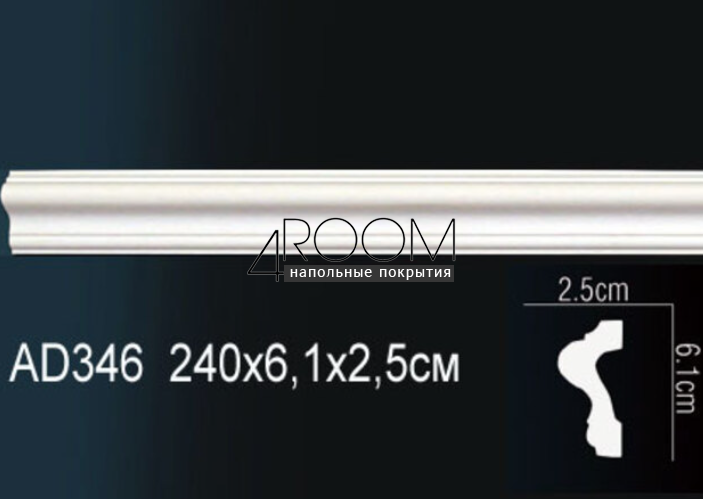 molding-iz-poliuretana-pod-pokrasku-perfect-plus-ad346-2400-25h61h2400-mm