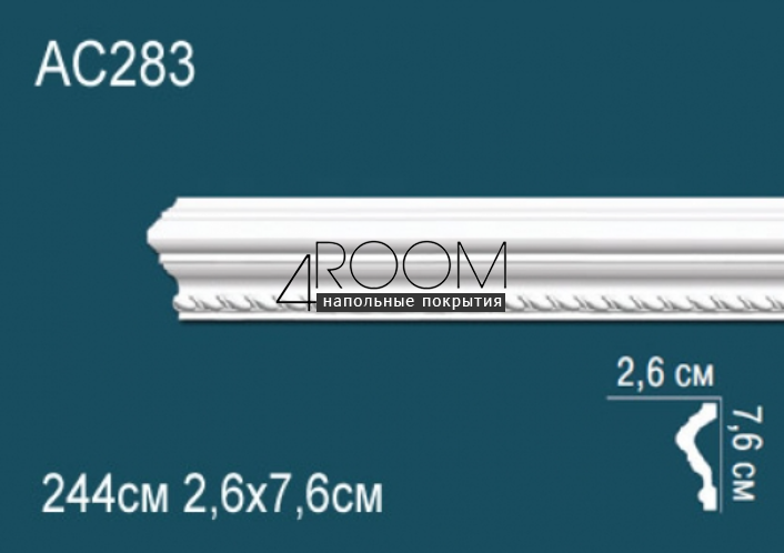 molding-iz-poliuretana-pod-pokrasku-perfect-plus-ac283-2400-26h76h2400-mm