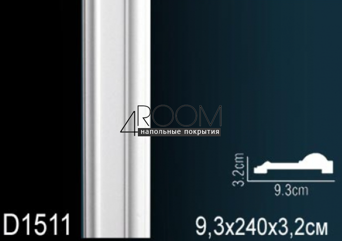 molding-iz-poliuretana-pod-pokrasku-perfect-plus-ac238-2400-12h90h2400-mm