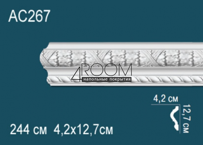 molding-iz-poliuretana-pod-pokrasku-perfect-plus-ac267-2440-42h127h2440-mm