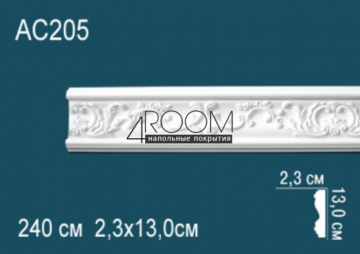 molding-iz-poliuretana-pod-pokrasku-perfect-plus-ac205-2400-23h130h2400-mm