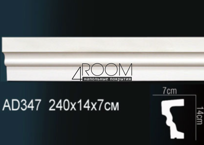 molding-iz-poliuretana-pod-pokrasku-perfect-plus-ad347-2400-70h140h2400-mm