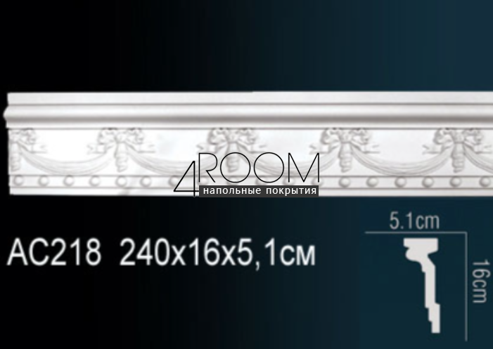 molding-iz-poliuretana-pod-pokrasku-perfect-plus-ac218-2400-51h160h2400-mm