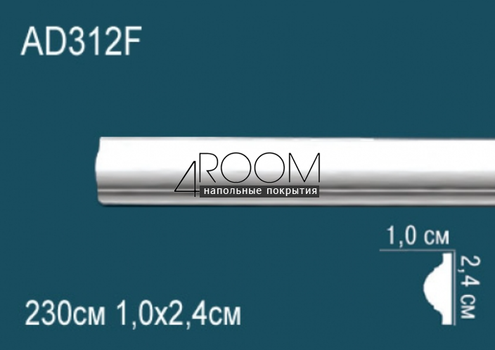 molding-iz-poliuretana-pod-pokrasku-perfect-plus-ad312f-2300-10h24h2300-mm