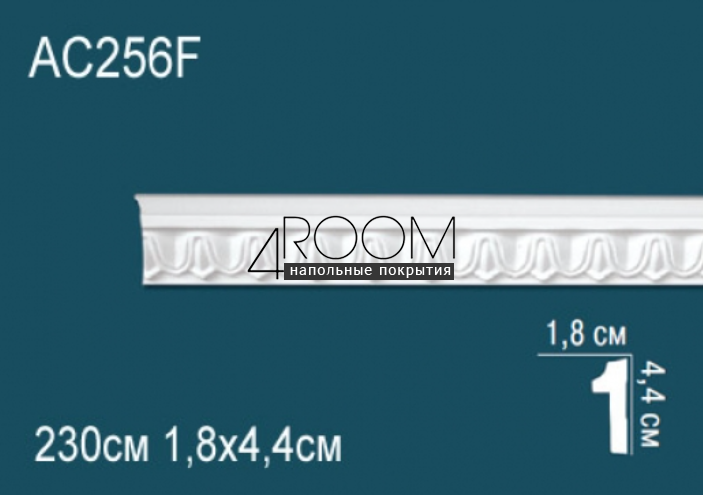 molding-iz-poliuretana-pod-pokrasku-perfect-plus-ad256f-2300-18h44h2300-mm