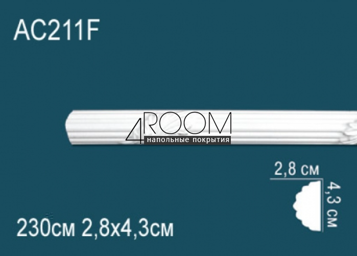 molding-iz-poliuretana-pod-pokrasku-perfect-plus-ad211f-2300-28h43h2300-mm