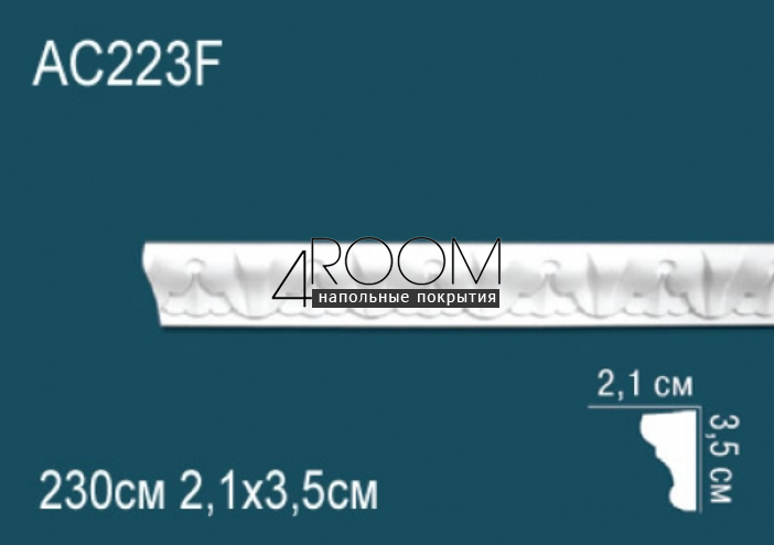 molding-iz-poliuretana-pod-pokrasku-perfect-plus-ad2223f-2300-21h35h2300-mm