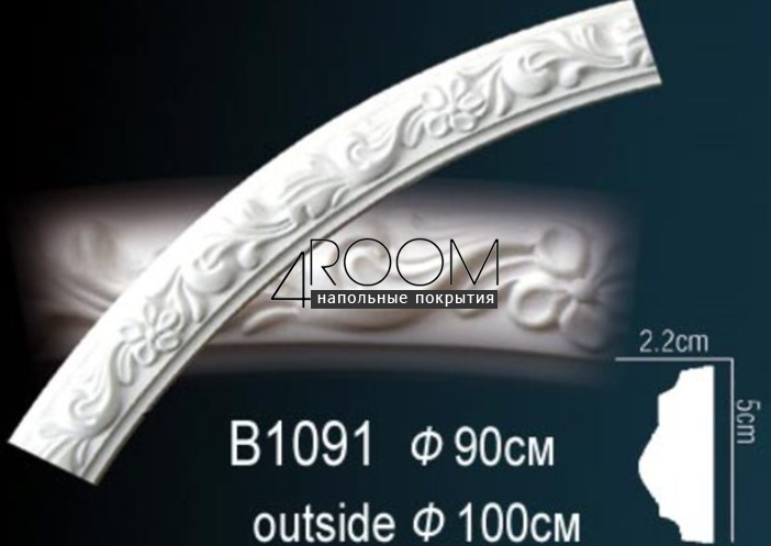 molding-krugovoy-iz-poliuretana-pod-pokrasku-perfect-plus-b1070-diametr-1400mm-28h43h800-mm